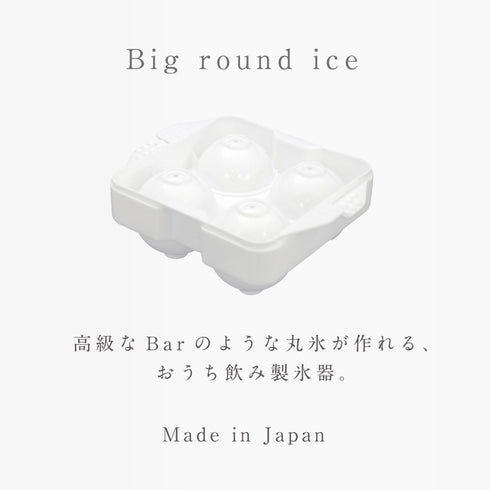 まるまる氷・大.|s2